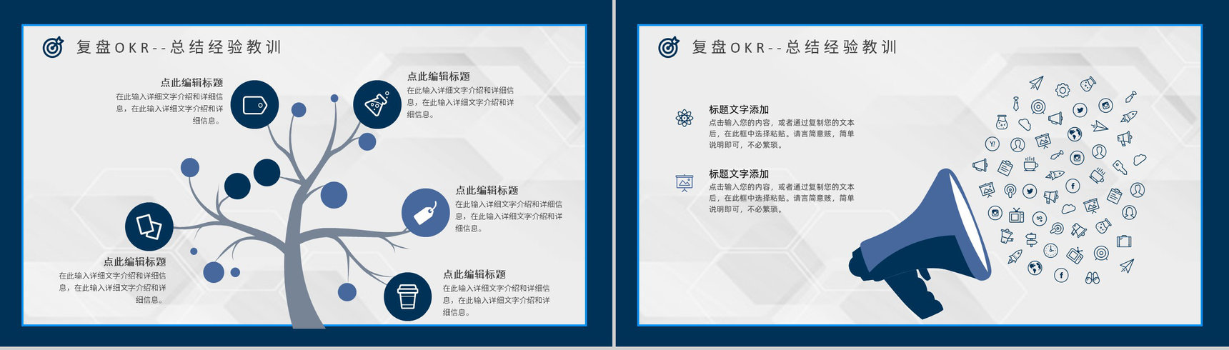 OKR目标管理概念意义学习企业员工OKR考核标准要求PPT模板-14