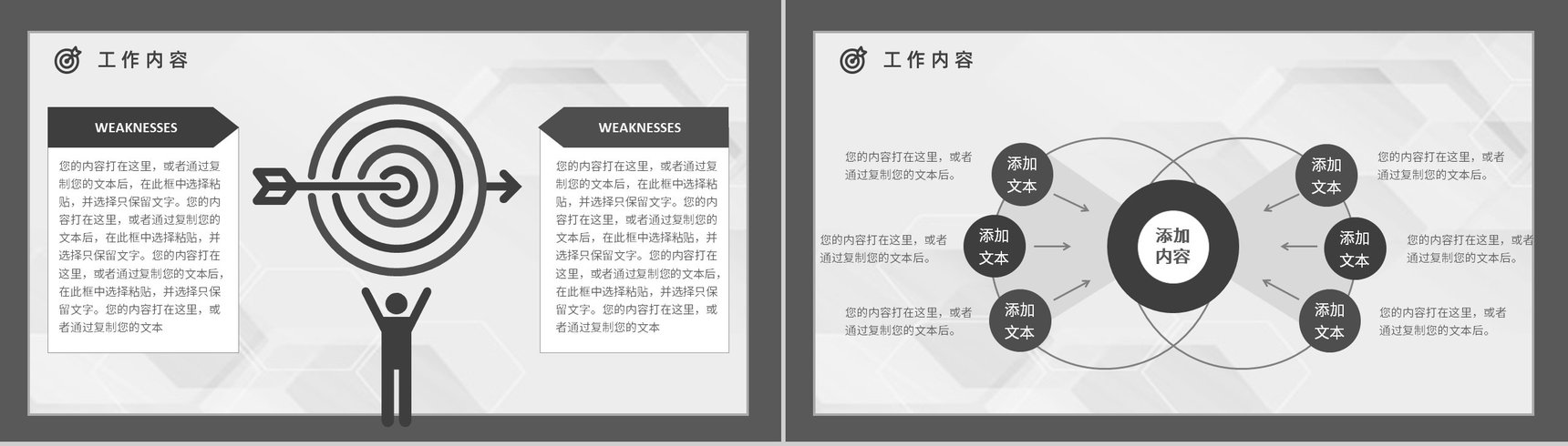 OKR目标管理课程学习概念意义培训知识总结汇报通用PPT模板-3