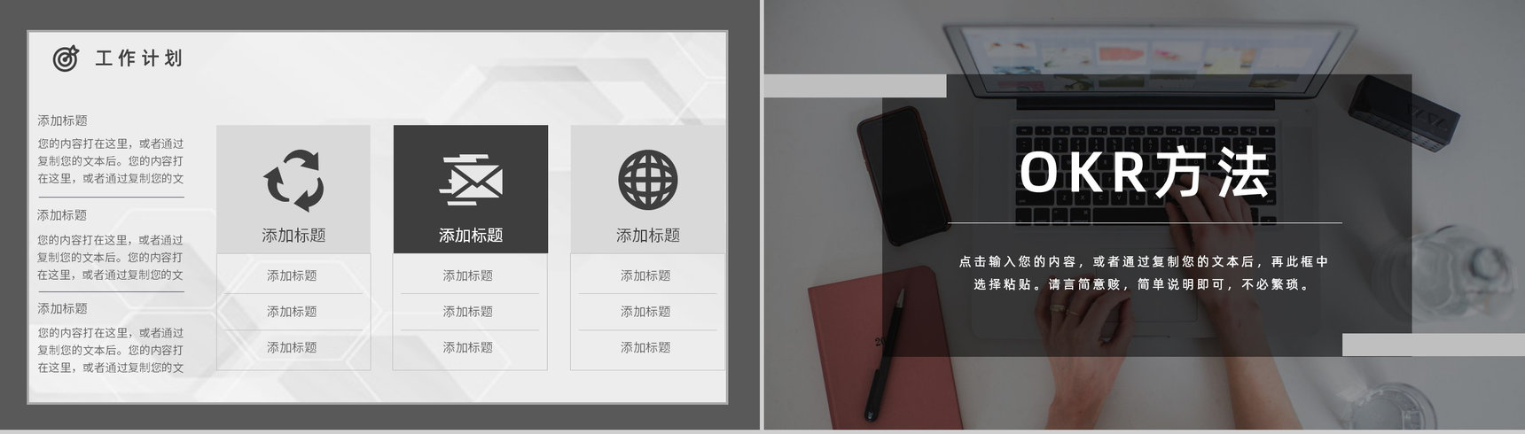 OKR目标管理课程学习概念意义培训知识总结汇报通用PPT模板-4