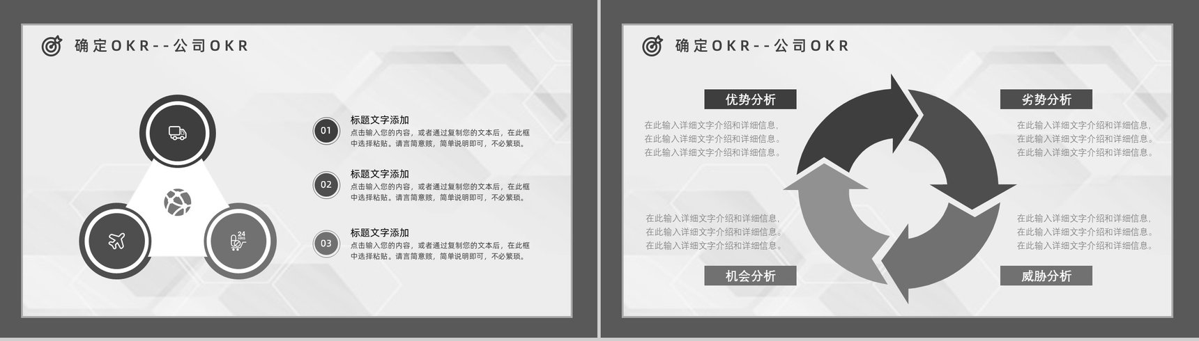 OKR目标管理课程学习概念意义培训知识总结汇报通用PPT模板-5