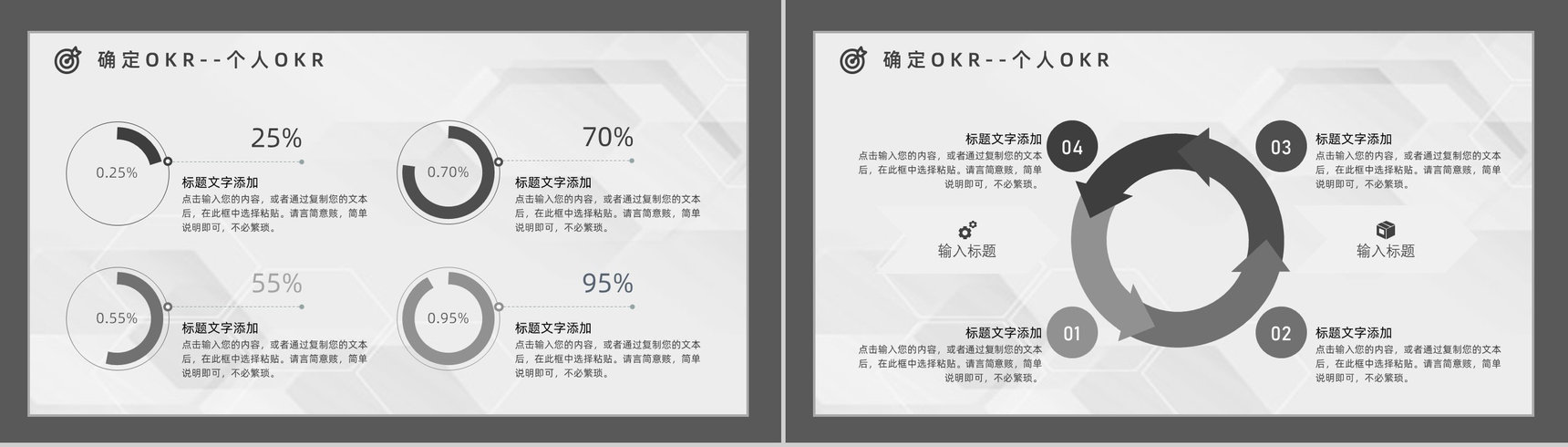 OKR目标管理课程学习概念意义培训知识总结汇报通用PPT模板-7