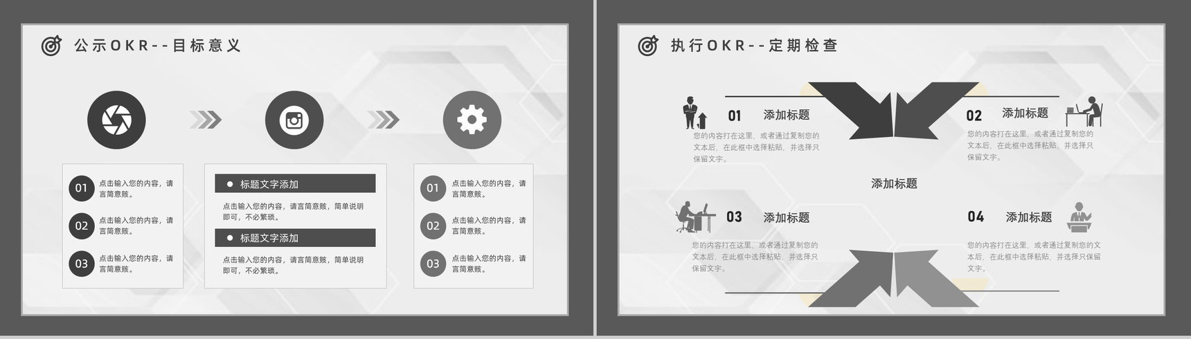 OKR目标管理课程学习概念意义培训知识总结汇报通用PPT模板-9