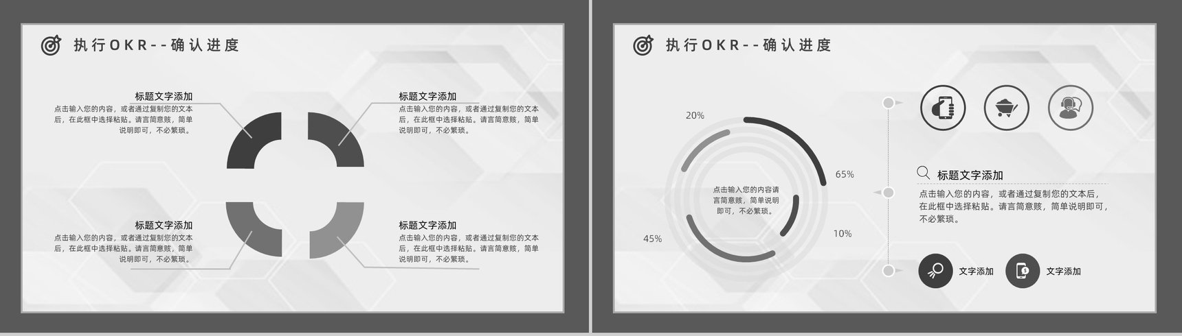 OKR目标管理课程学习概念意义培训知识总结汇报通用PPT模板-10
