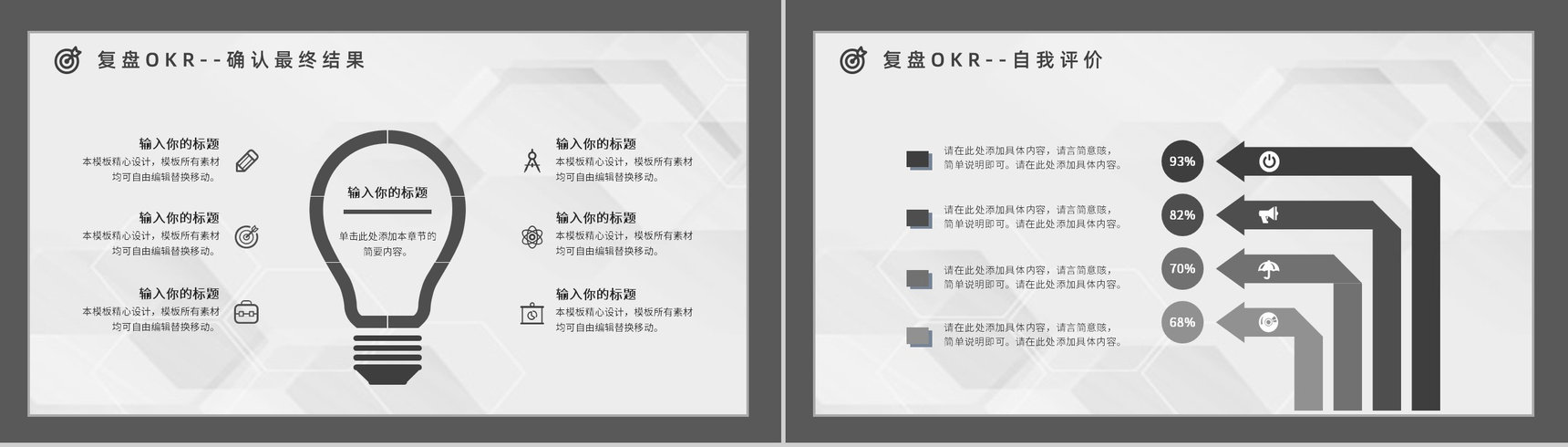 OKR目标管理课程学习概念意义培训知识总结汇报通用PPT模板-13