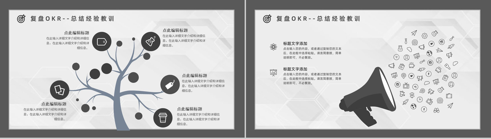 OKR目标管理课程学习概念意义培训知识总结汇报通用PPT模板-14