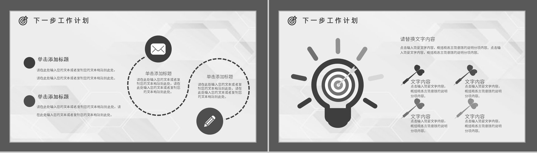 OKR目标管理课程学习概念意义培训知识总结汇报通用PPT模板-16