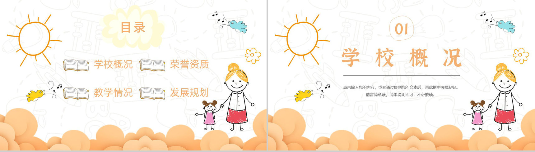 幼儿园中班老师期末教学总结教育工作成果汇报PPT模板-2