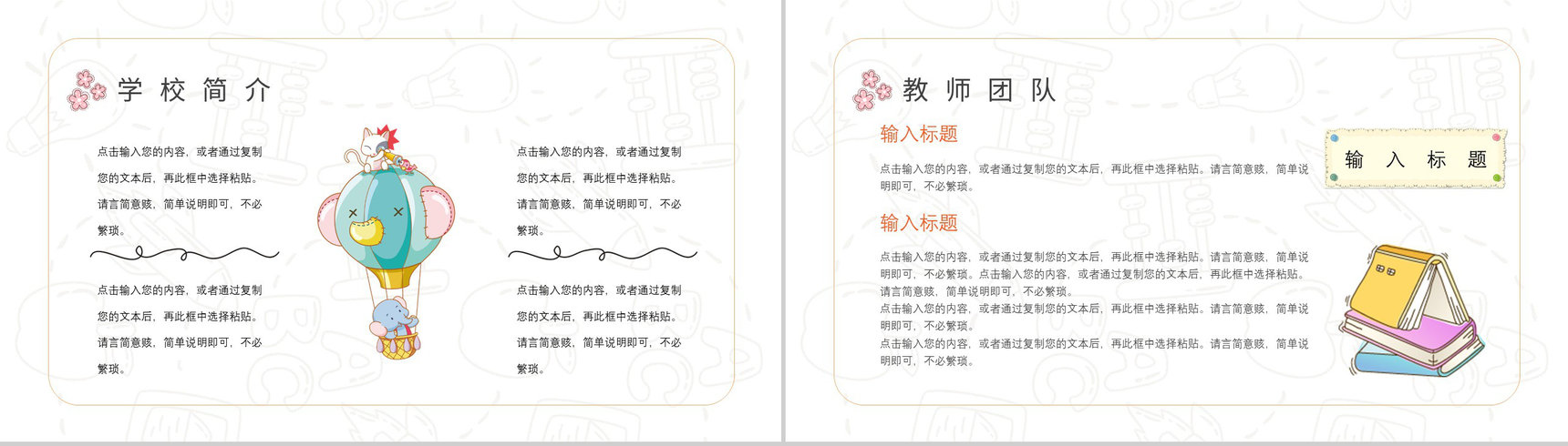 幼儿园中班老师期末教学总结教育工作成果汇报PPT模板-3