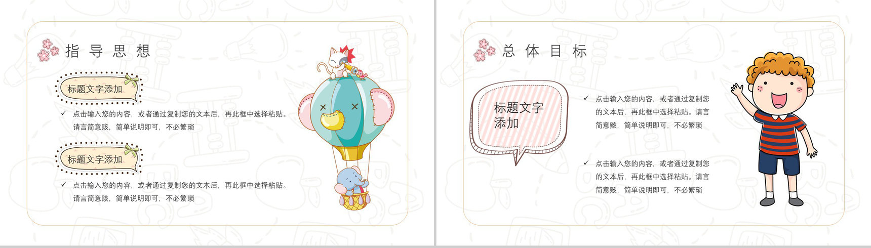 幼儿园中班老师期末教学总结教育工作成果汇报PPT模板-11