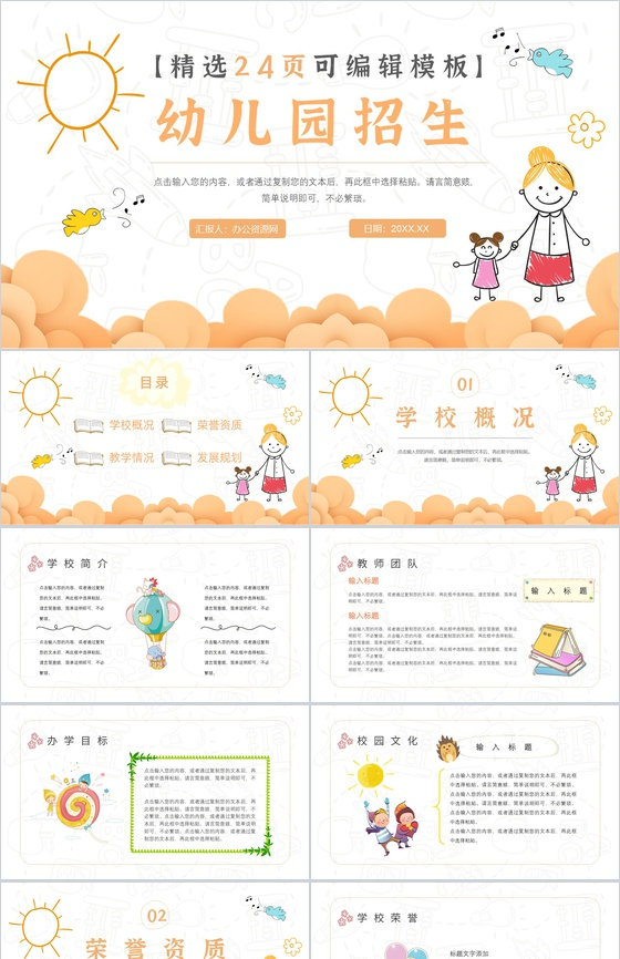 幼儿园中班老师期末教学总结教育工作成果汇