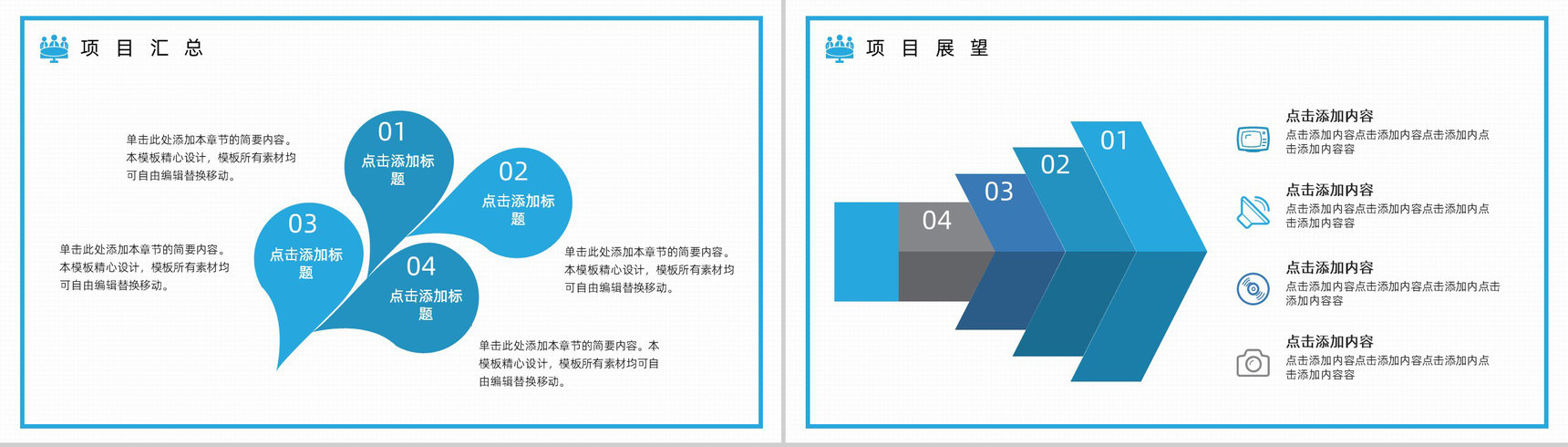 蓝色商务风2.5D设计总结汇报PPT模板-8