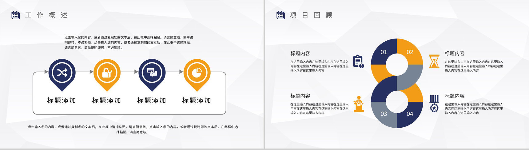 车间现场五型班组建设方案班组长年终总结汇报PPT模板-3