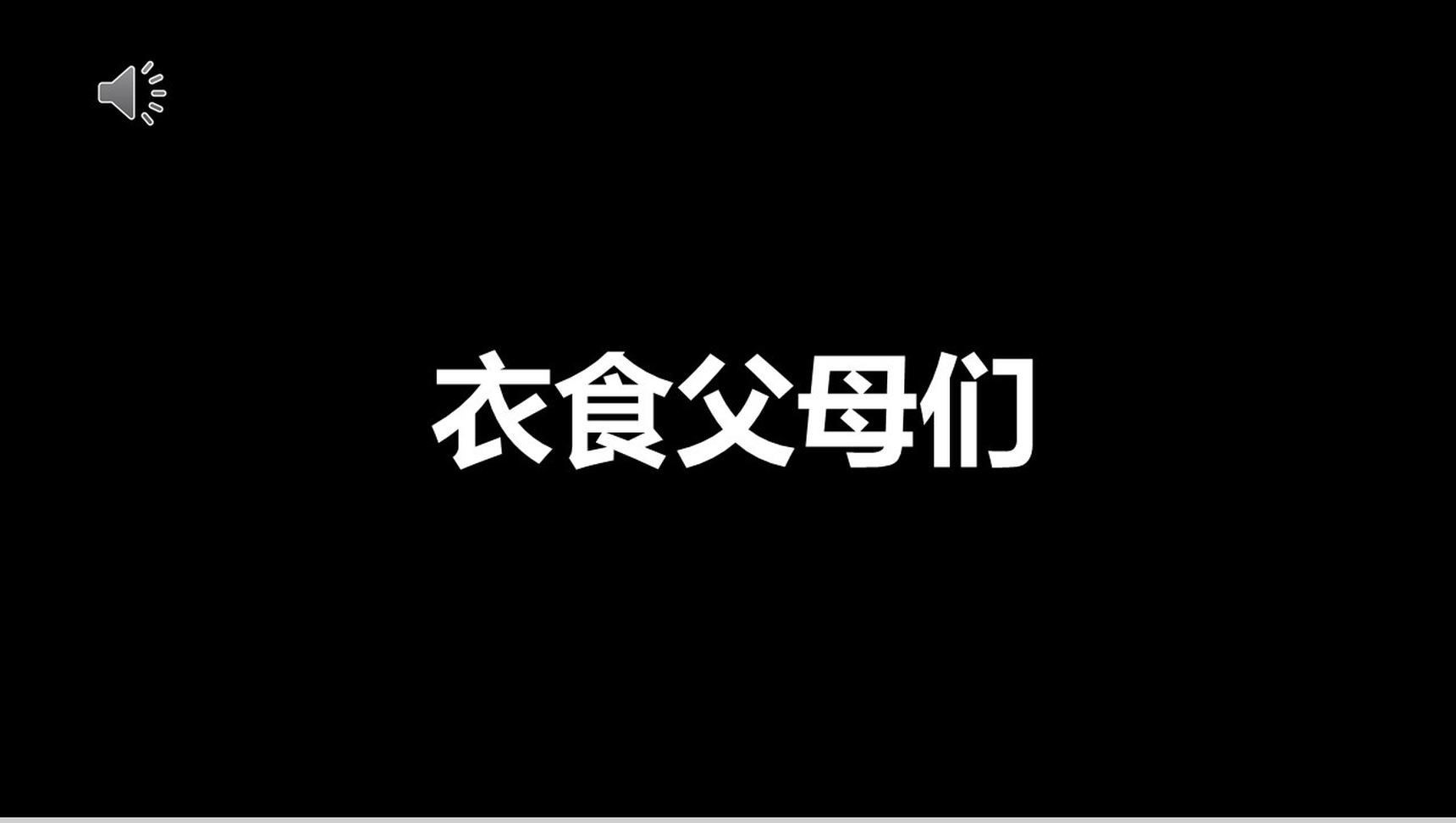 快闪自我介绍PPT模板-1