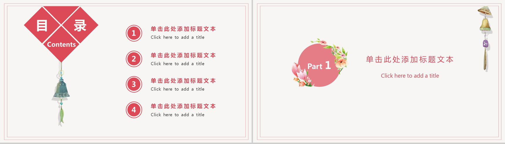 小清新简约商务日系公司产品宣传企业简介PPT模板-2