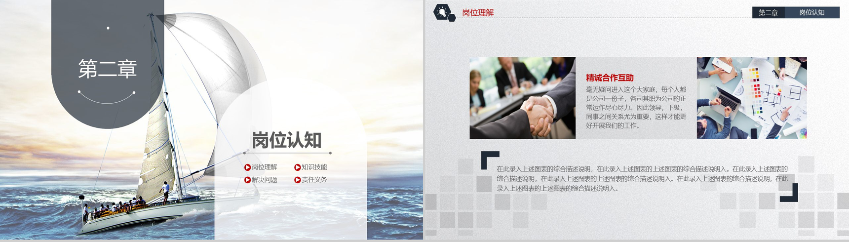 时尚大气实用个性个人求职竞聘个人简历PPT模板-6