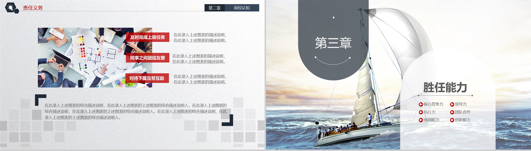 时尚大气实用个性个人求职竞聘个人简历PPT模板-8