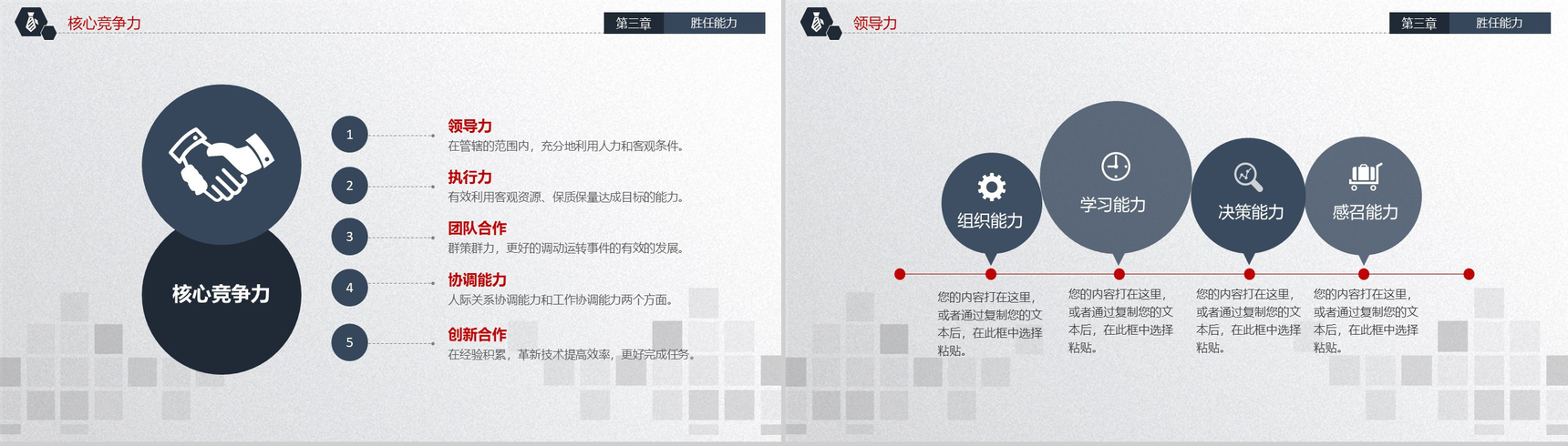 时尚大气实用个性个人求职竞聘个人简历PPT模板-9