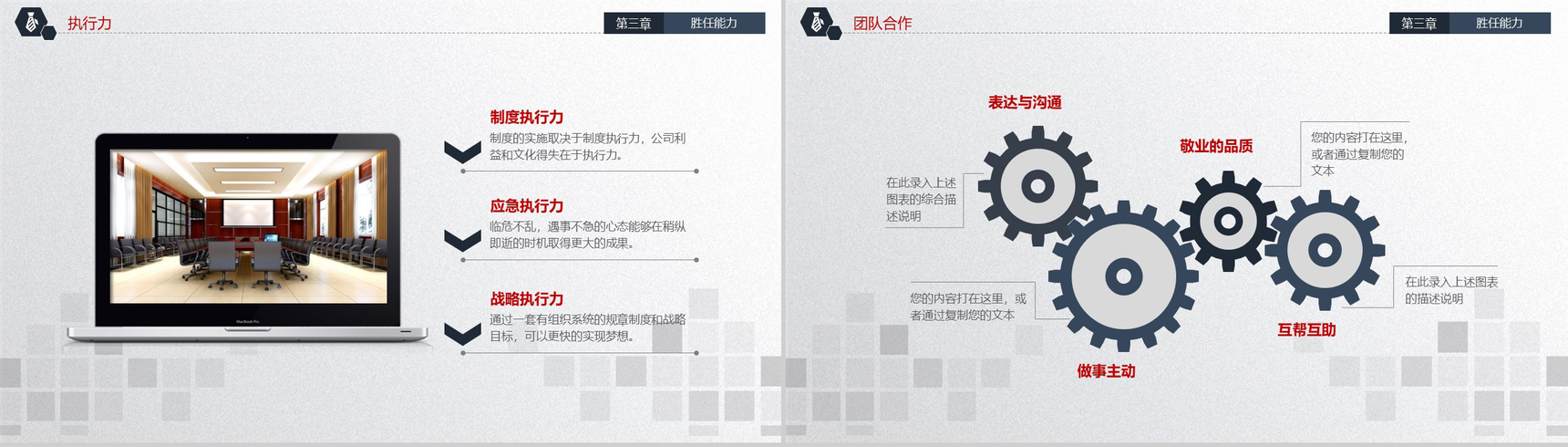 时尚大气实用个性个人求职竞聘个人简历PPT模板-10