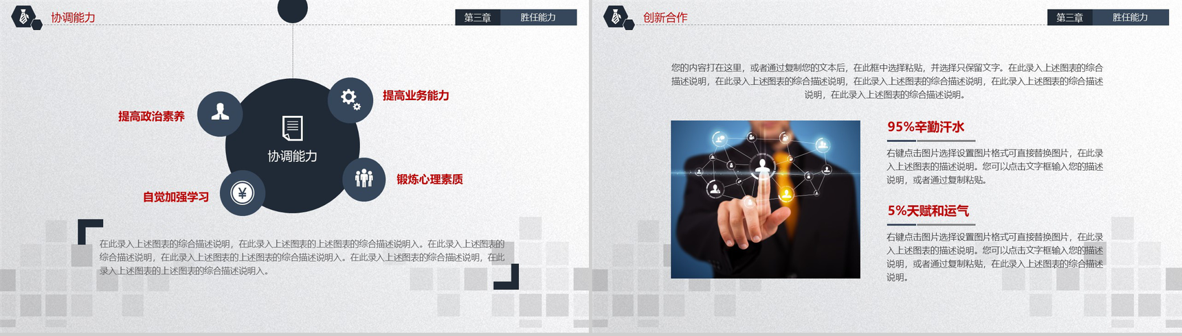 时尚大气实用个性个人求职竞聘个人简历PPT模板-11