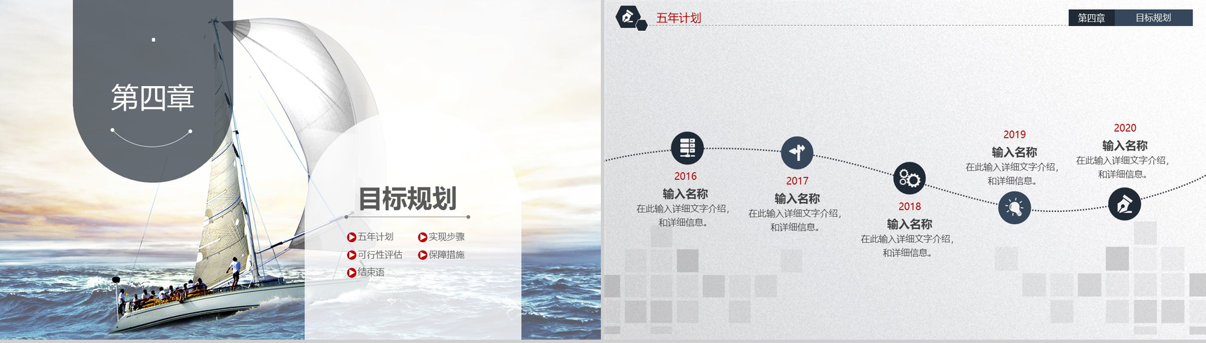 时尚大气实用个性个人求职竞聘个人简历PPT模板-12
