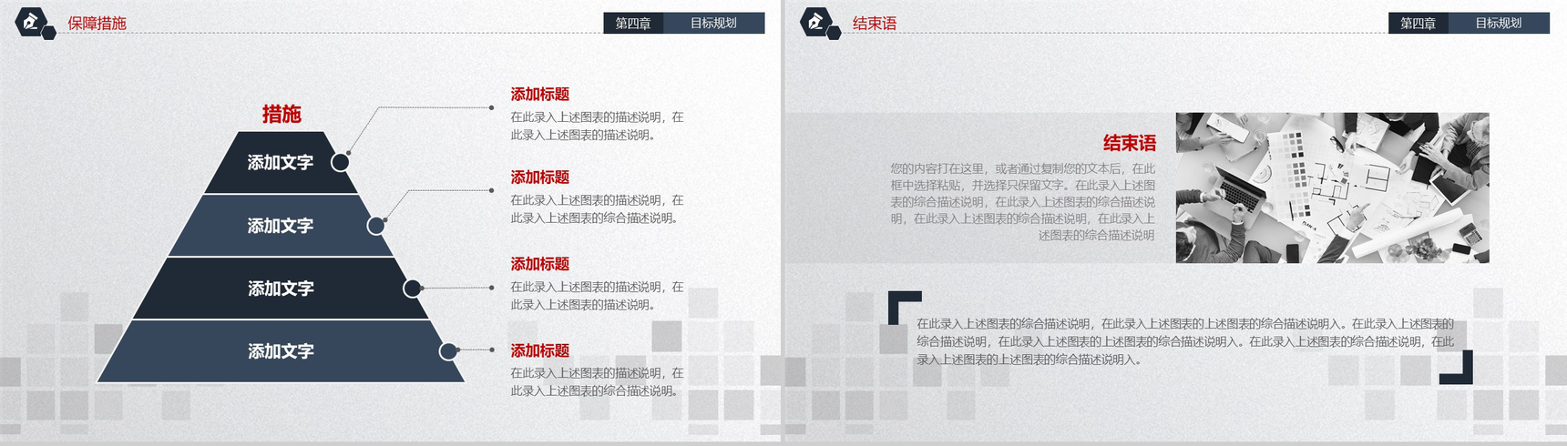 时尚大气实用个性个人求职竞聘个人简历PPT模板-14