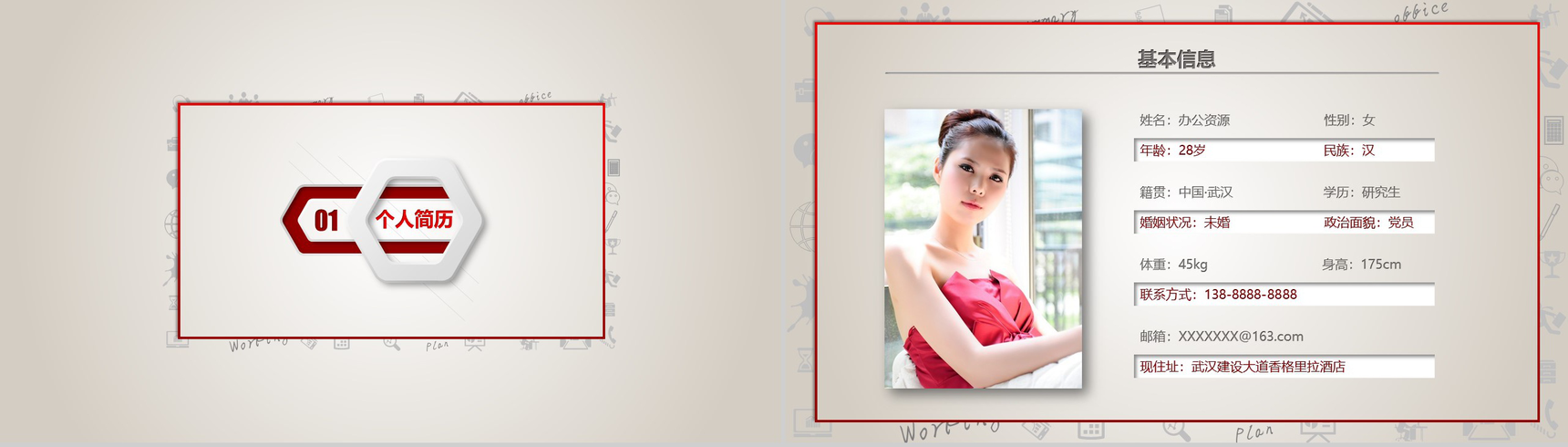 淡雅简约时尚个人竞聘简历PPT模板-3