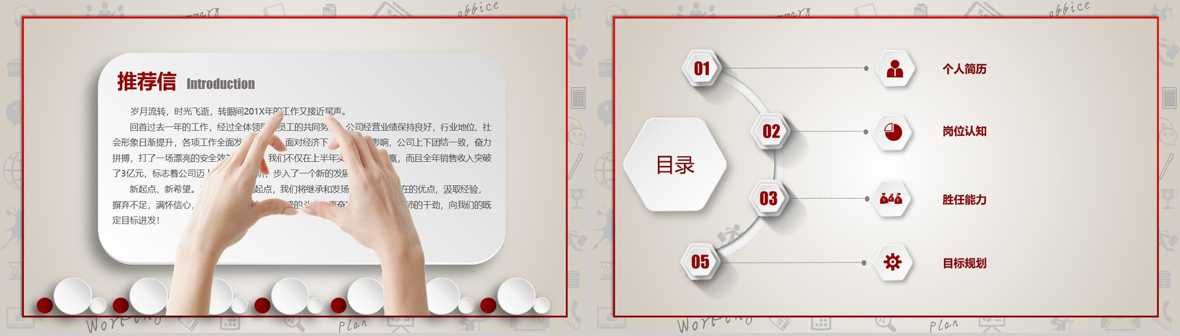 淡雅简约时尚个人竞聘简历PPT模板-2