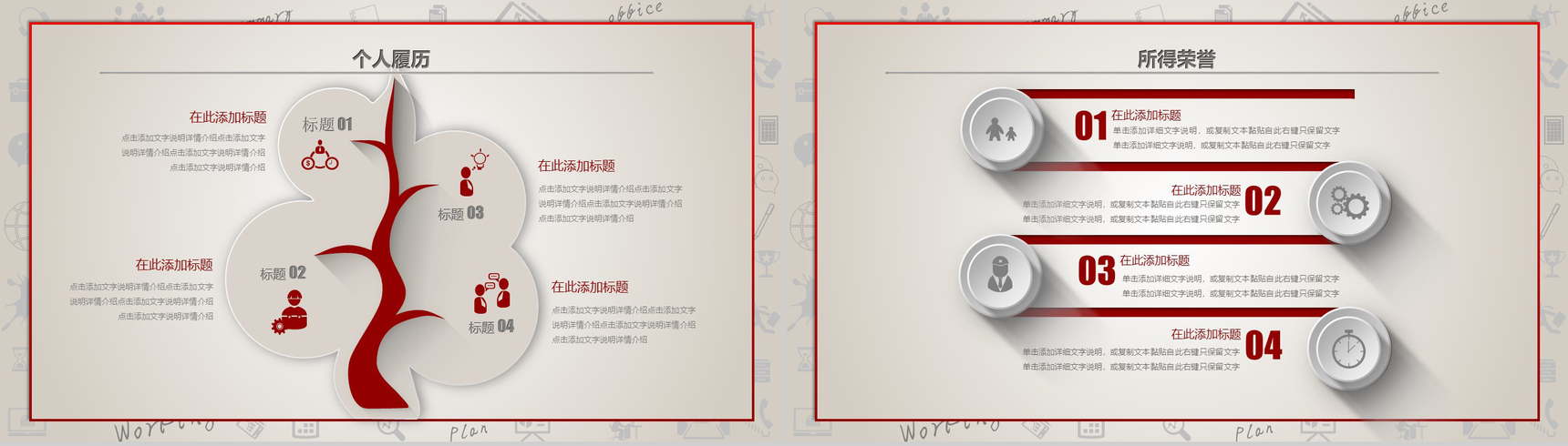 淡雅简约时尚个人竞聘简历PPT模板-4