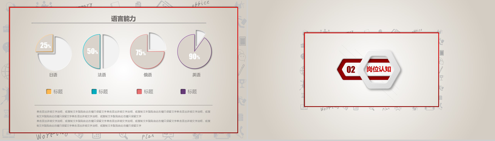淡雅简约时尚个人竞聘简历PPT模板-5