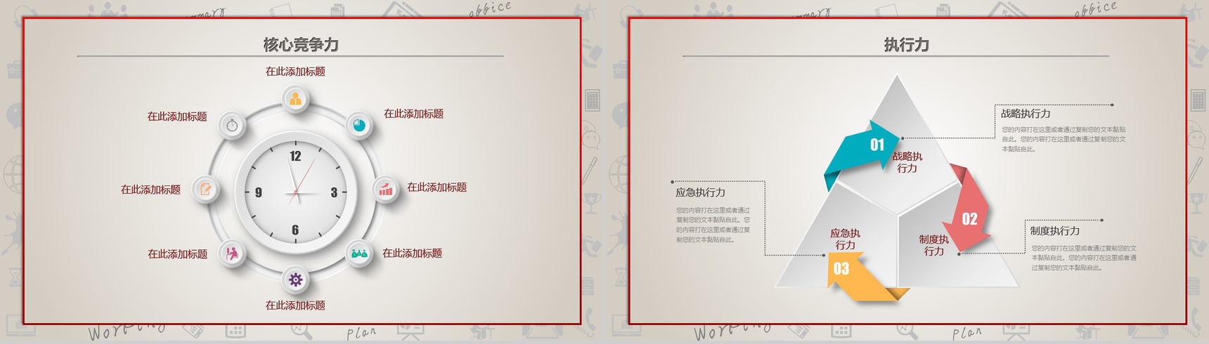 淡雅简约时尚个人竞聘简历PPT模板-9