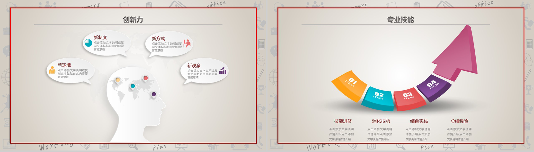 淡雅简约时尚个人竞聘简历PPT模板-10