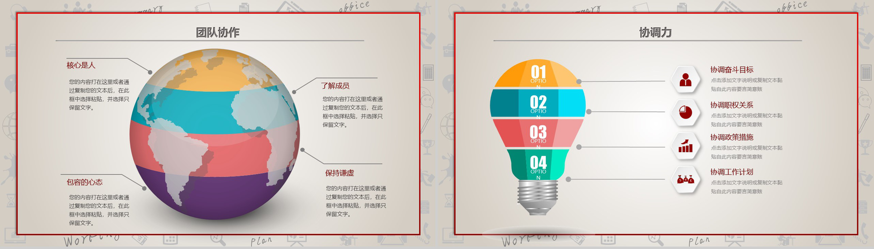 淡雅简约时尚个人竞聘简历PPT模板-11