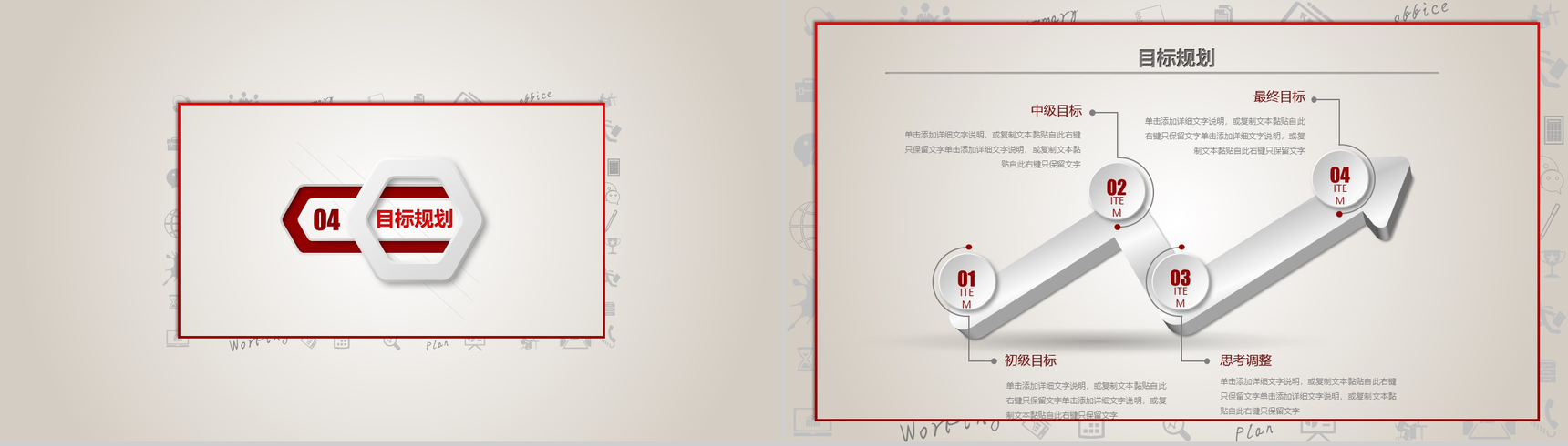淡雅简约时尚个人竞聘简历PPT模板-12