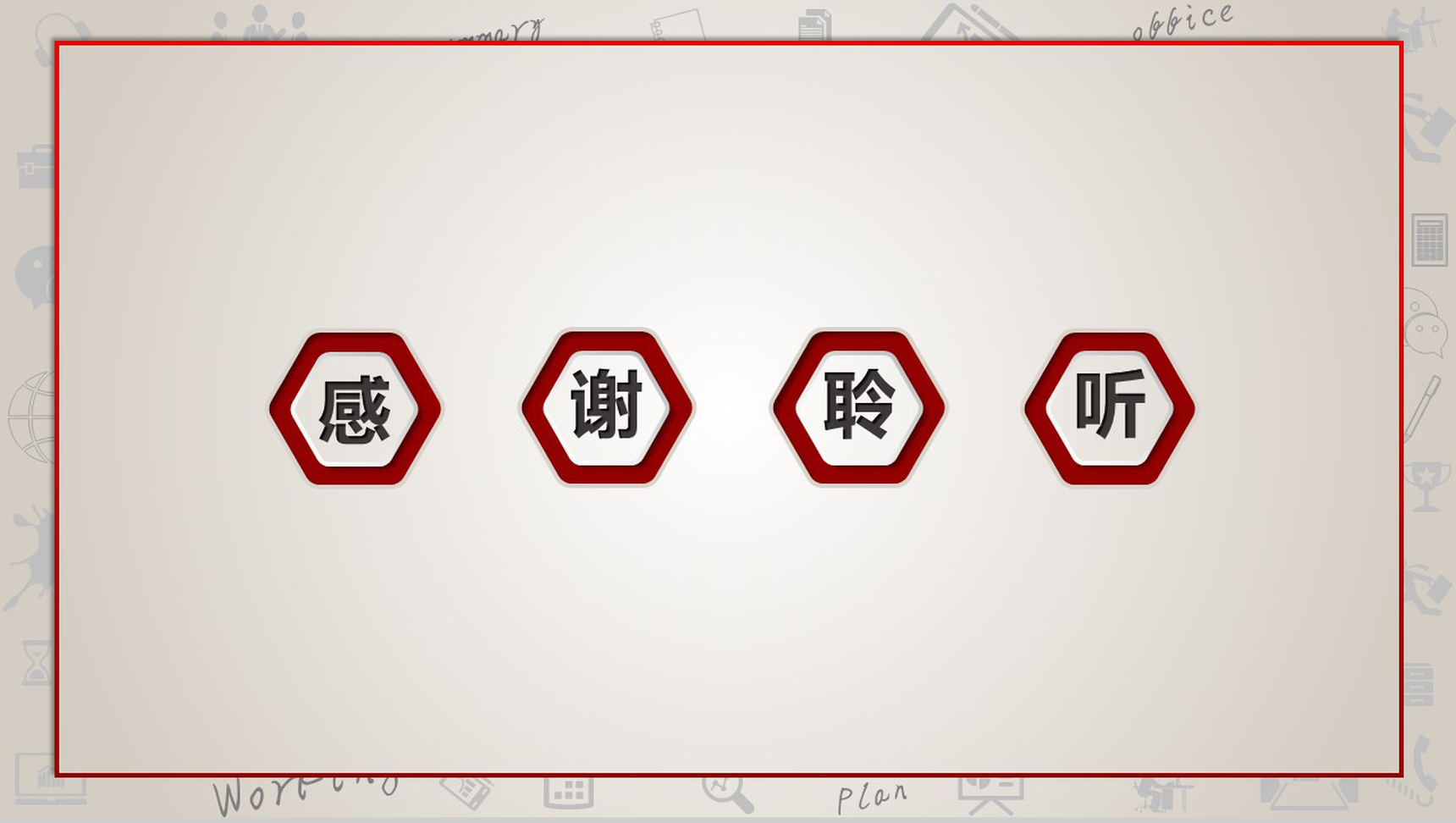淡雅简约时尚个人竞聘简历PPT模板-13