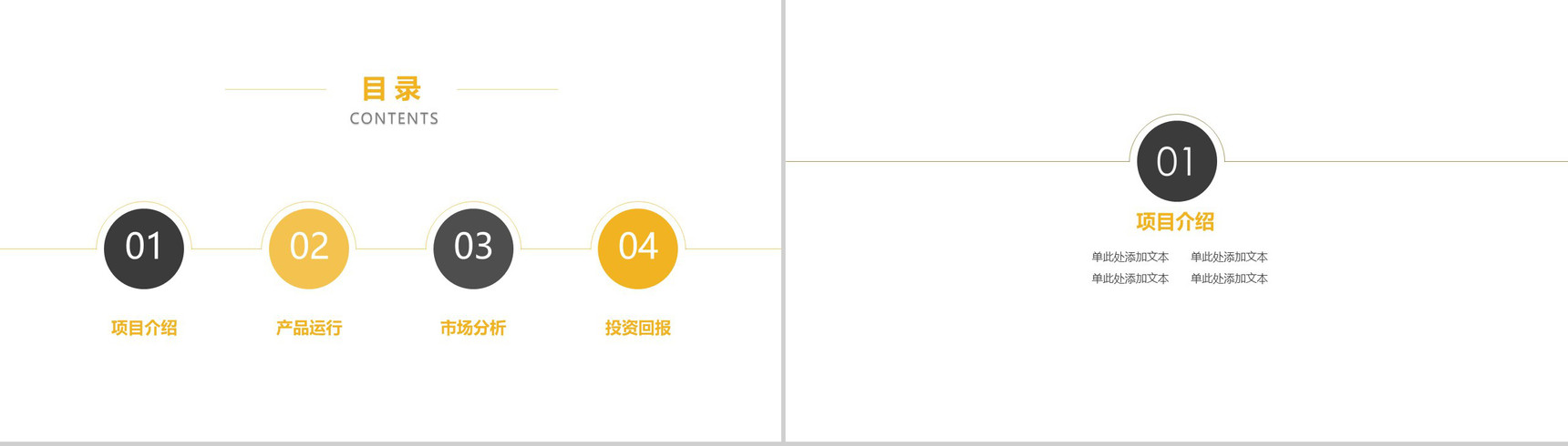金融理财房地产宣传PPT模板-2