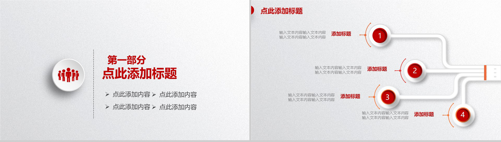 红色大气中国工商银行年终总结企业宣传PPT模板-3
