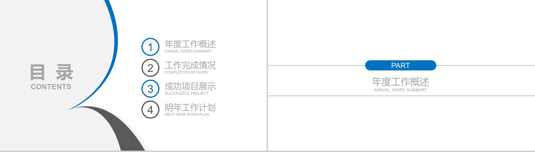 建筑工程项目施工安全规划PPT模板-2