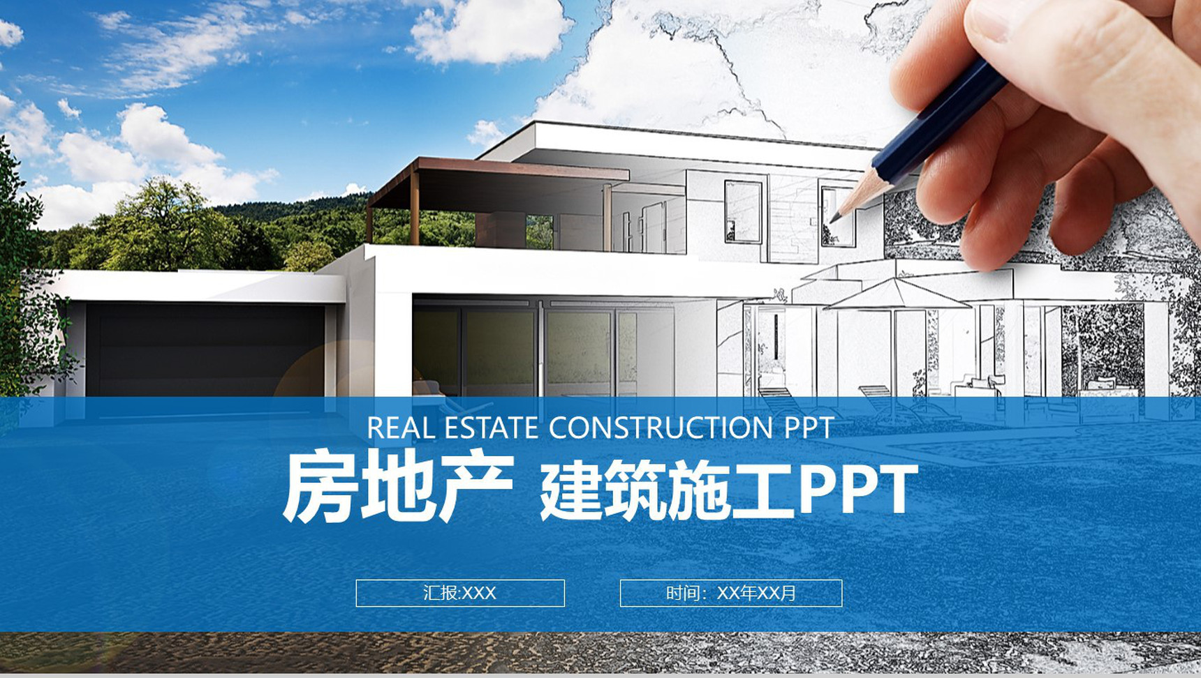 建筑工程项目施工安全规划PPT模板-1