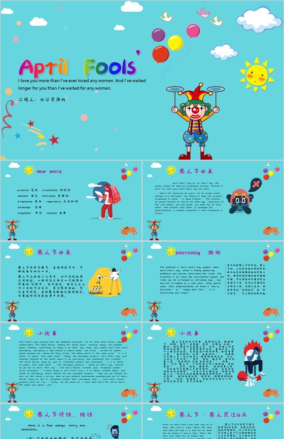 蓝色卡爱卡通April Fools的由来