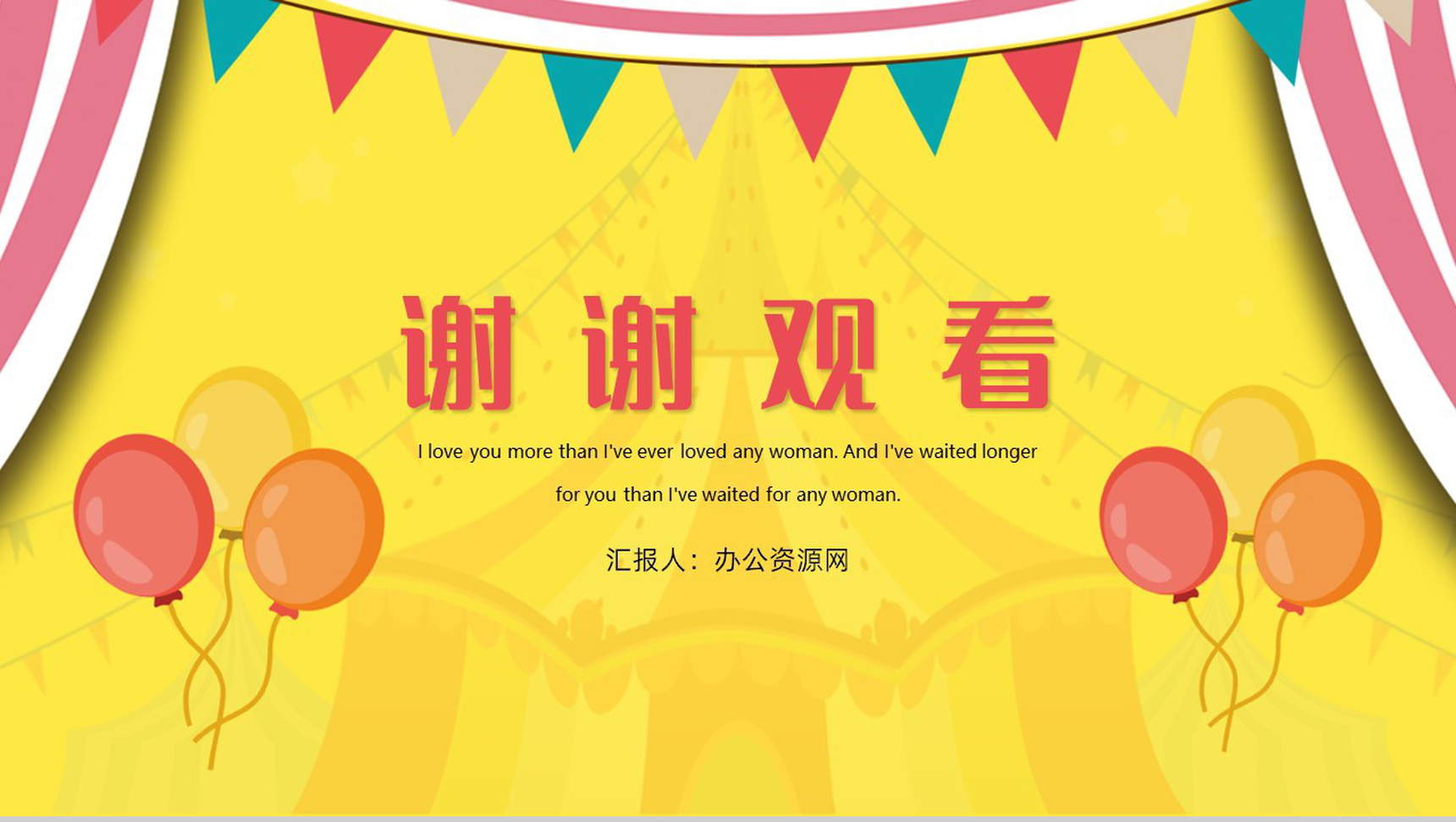 欢乐愚人节愚你同行愚人节由来PPT模板-10