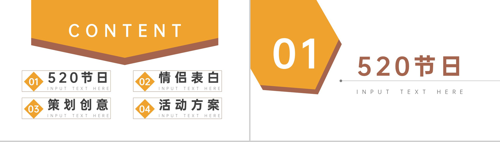 点滴真情青春永驻520情人节表白通用PPT模板-2