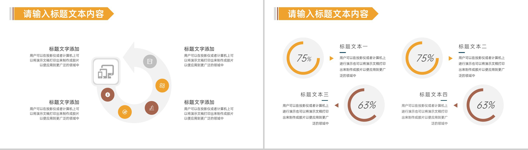 点滴真情青春永驻520情人节表白通用PPT模板-8