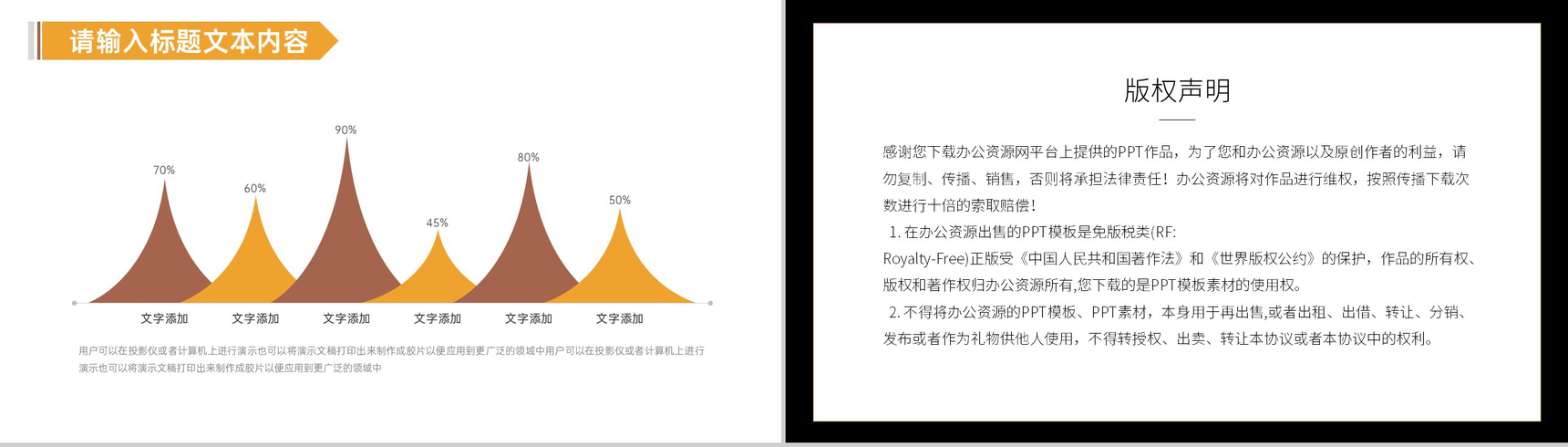 点滴真情青春永驻520情人节表白通用PPT模板-9