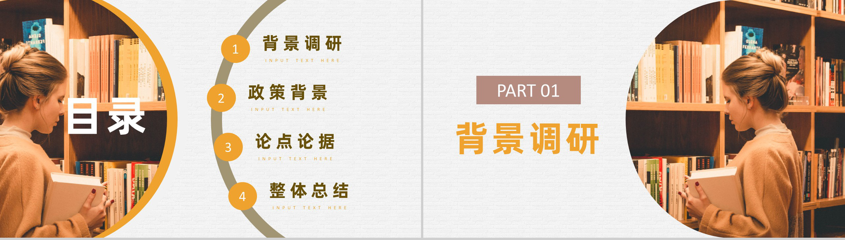 橙色商务通用风格大学毕业生论文答辩开题报告PPT模板-2