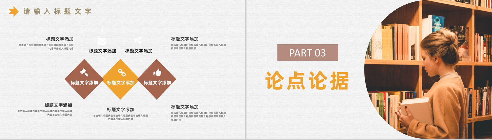 橙色商务通用风格大学毕业生论文答辩开题报告PPT模板-6