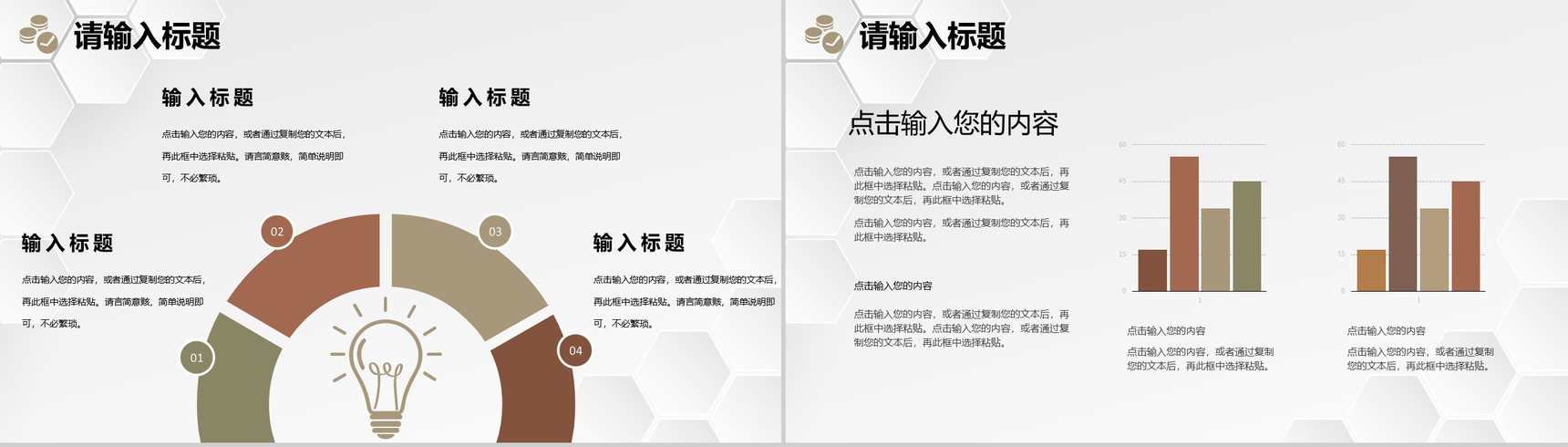 采购部门年度工作汇报单位物资采购成本总结计划PPT模板-5