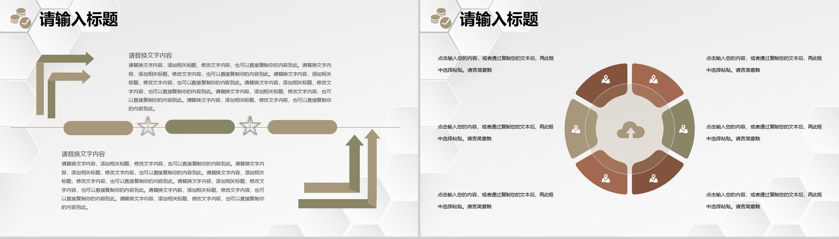 采购部门年度工作汇报单位物资采购成本总结计划PPT模板-7