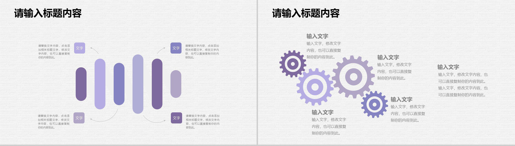 企业集团人事部门规章制度培训行政管理知识学习PPT模板-3