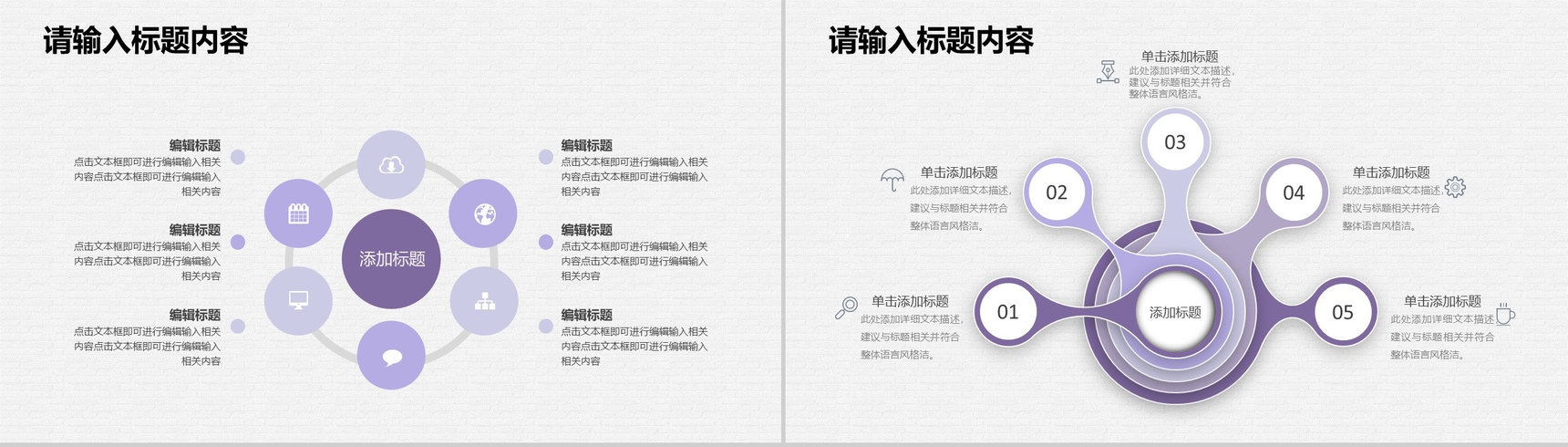 企业集团人事部门规章制度培训行政管理知识学习PPT模板-5