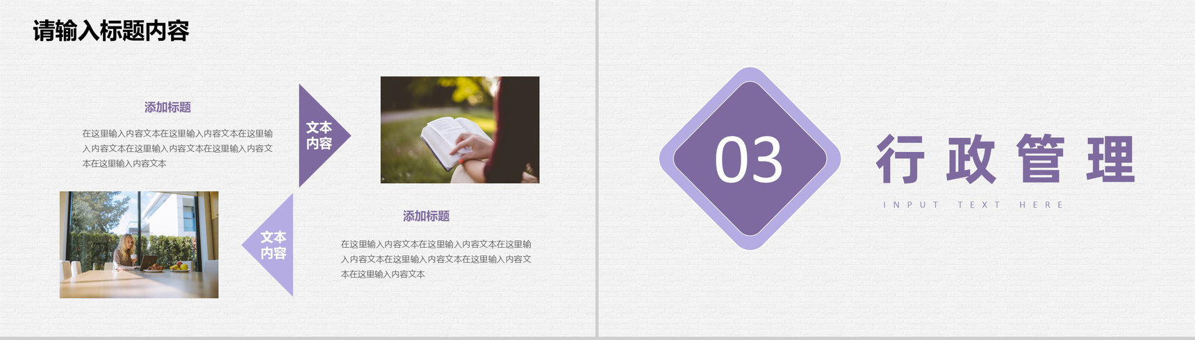 企业集团人事部门规章制度培训行政管理知识学习PPT模板-6
